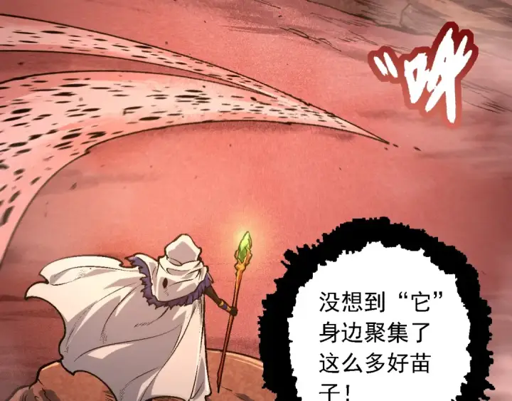 漫画《从大树开始的进化》第142话 超凡三阶的来客第78张图
