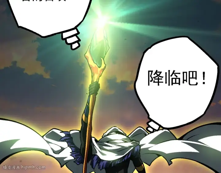 漫画《从大树开始的进化》第142话 超凡三阶的来客第88张图