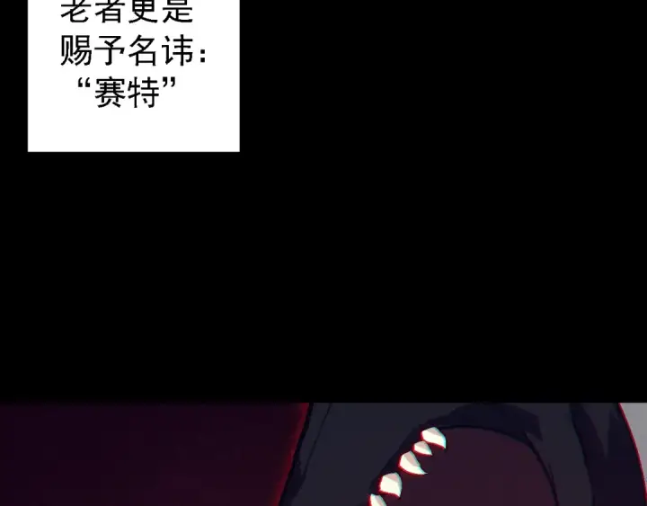 漫画《从大树开始的进化》第143话 进阶的九尾第10张图