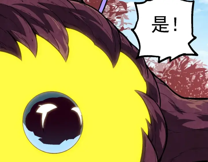 漫画《从大树开始的进化》第143话 进阶的九尾第111张图