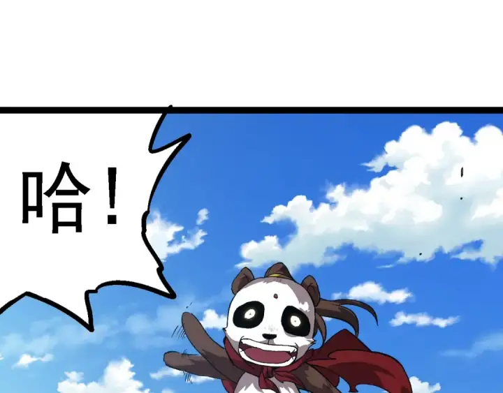 漫画《从大树开始的进化》第143话 进阶的九尾第115张图