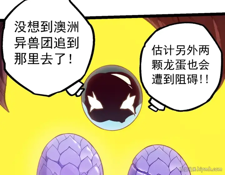漫画《从大树开始的进化》第143话 进阶的九尾第120张图