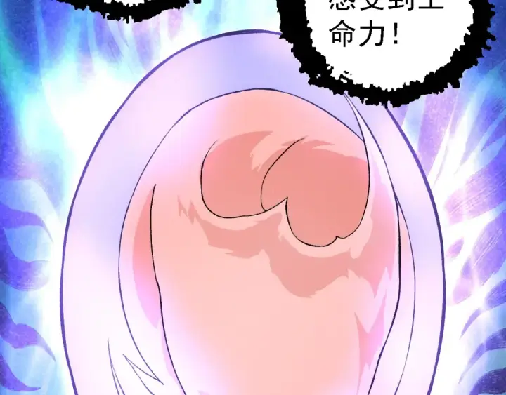 漫画《从大树开始的进化》第143话 进阶的九尾第123张图