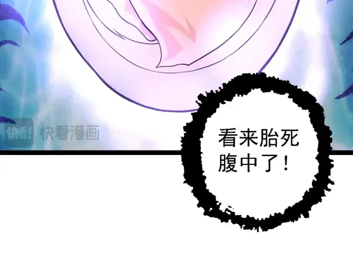 漫画《从大树开始的进化》第143话 进阶的九尾第124张图
