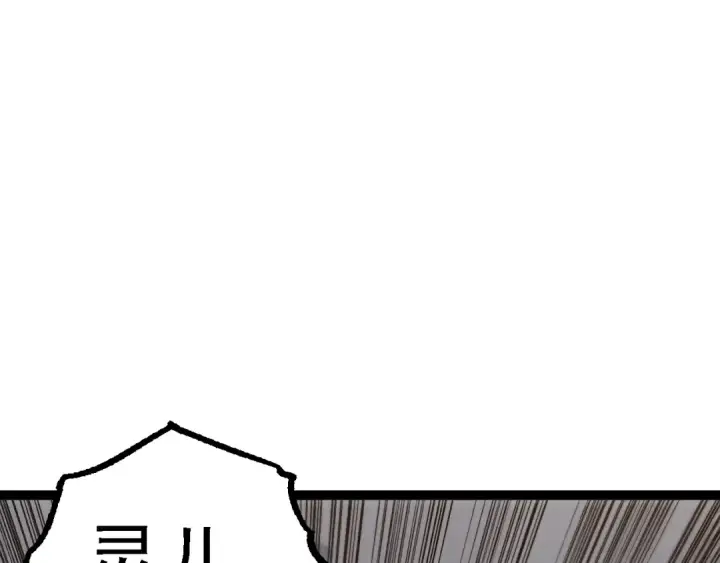 漫画《从大树开始的进化》第143话 进阶的九尾第137张图