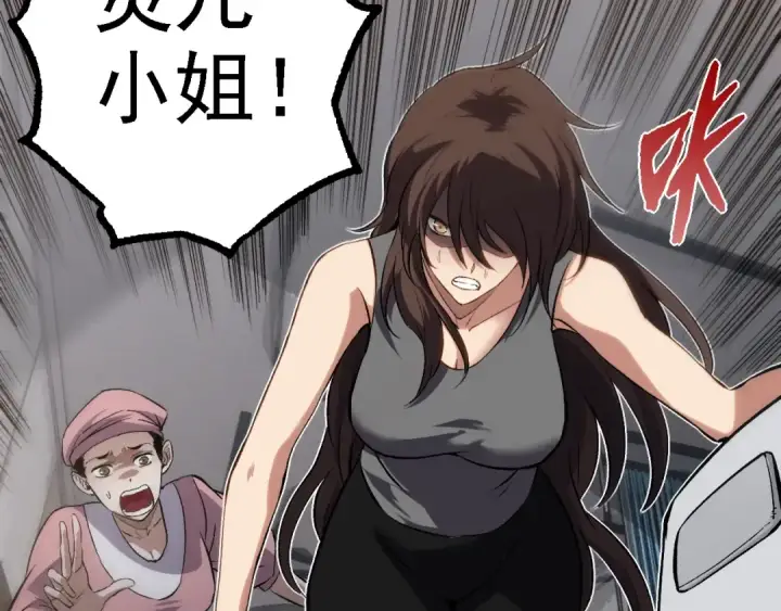 漫画《从大树开始的进化》第143话 进阶的九尾第138张图