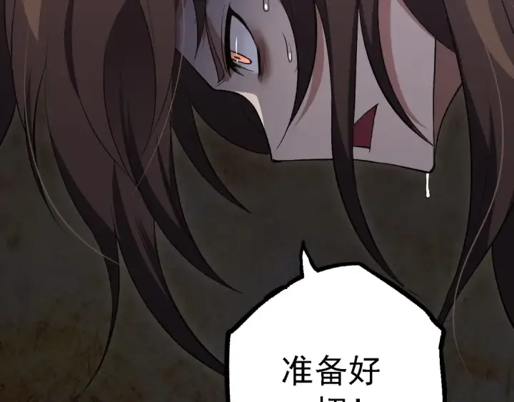 漫画《从大树开始的进化》第143话 进阶的九尾第141张图