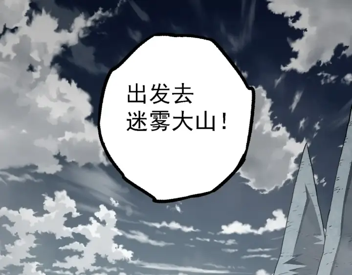 漫画《从大树开始的进化》第143话 进阶的九尾第143张图