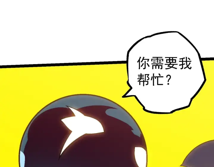 漫画《从大树开始的进化》第143话 进阶的九尾第15张图
