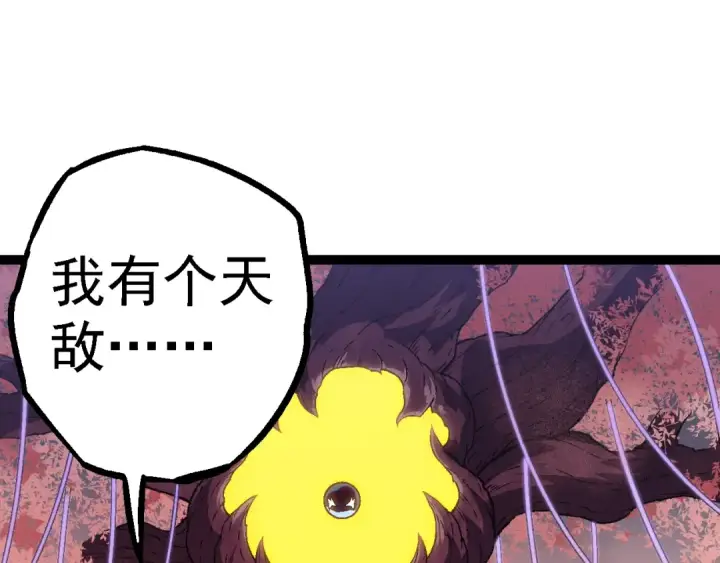 漫画《从大树开始的进化》第143话 进阶的九尾第19张图
