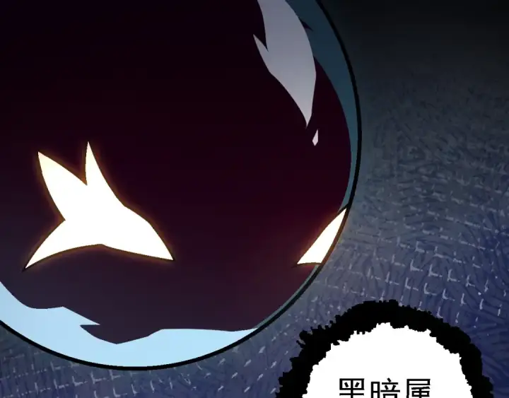 漫画《从大树开始的进化》第143话 进阶的九尾第22张图