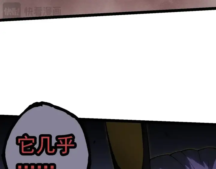 漫画《从大树开始的进化》第143话 进阶的九尾第27张图