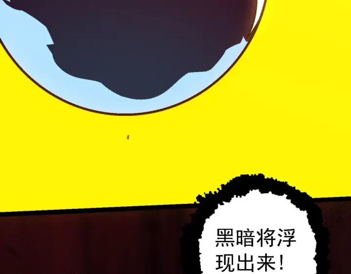 漫画《从大树开始的进化》第143话 进阶的九尾第31张图