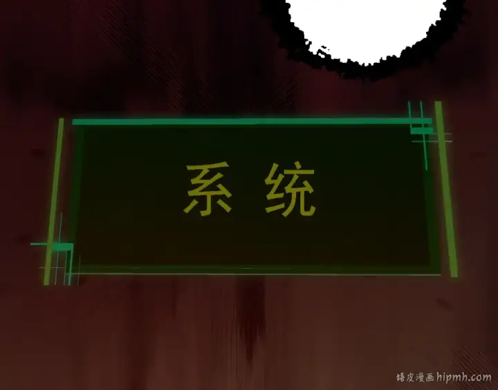 漫画《从大树开始的进化》第143话 进阶的九尾第32张图