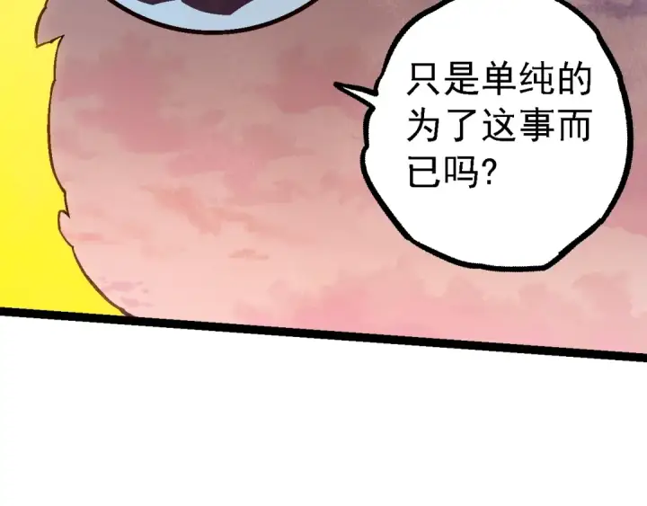 漫画《从大树开始的进化》第143话 进阶的九尾第36张图