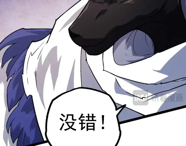 漫画《从大树开始的进化》第143话 进阶的九尾第38张图