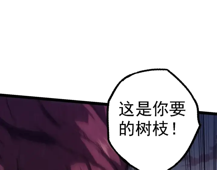漫画《从大树开始的进化》第143话 进阶的九尾第42张图