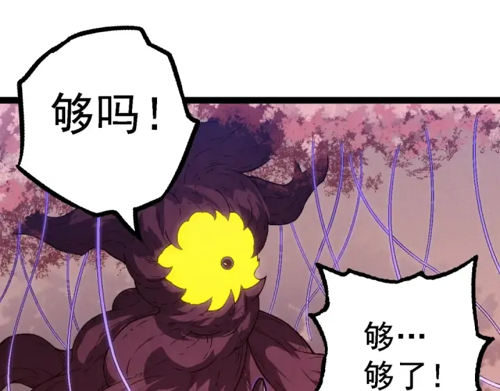 漫画《从大树开始的进化》第143话 进阶的九尾第45张图
