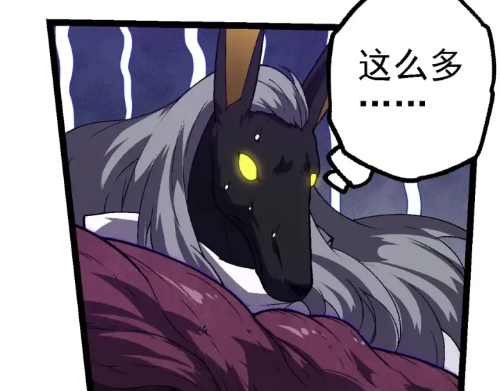漫画《从大树开始的进化》第143话 进阶的九尾第47张图
