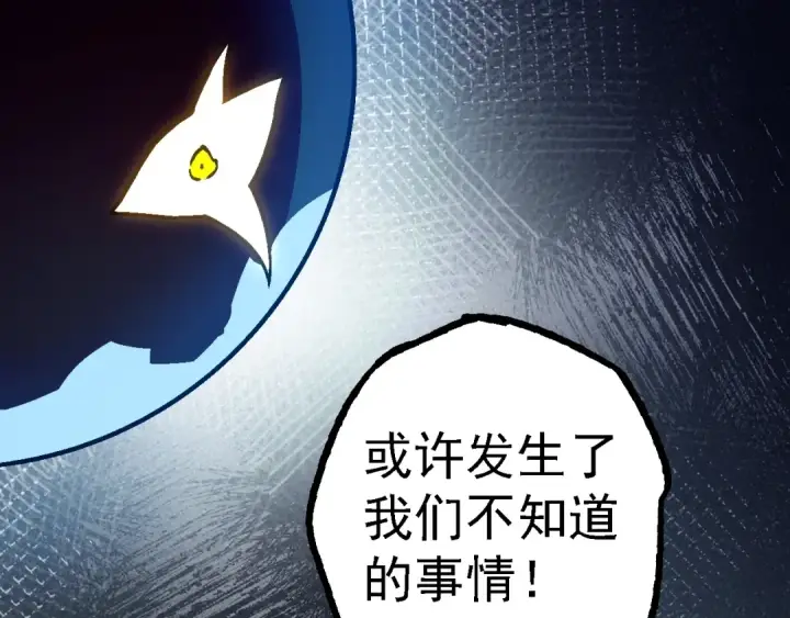 漫画《从大树开始的进化》第143话 进阶的九尾第51张图