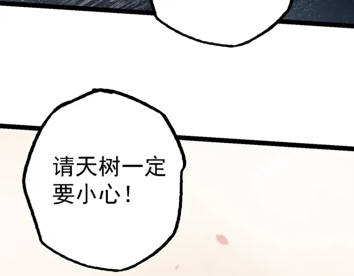 漫画《从大树开始的进化》第143话 进阶的九尾第52张图
