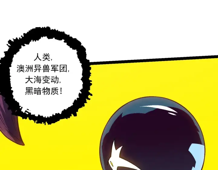 漫画《从大树开始的进化》第143话 进阶的九尾第55张图