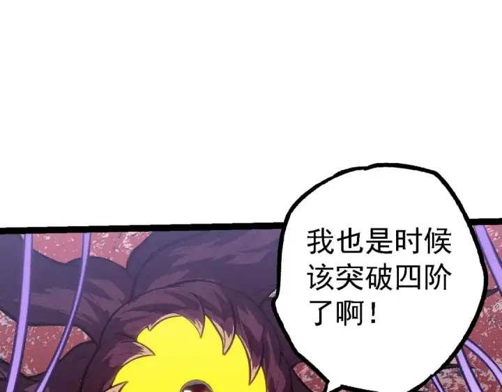 漫画《从大树开始的进化》第143话 进阶的九尾第57张图