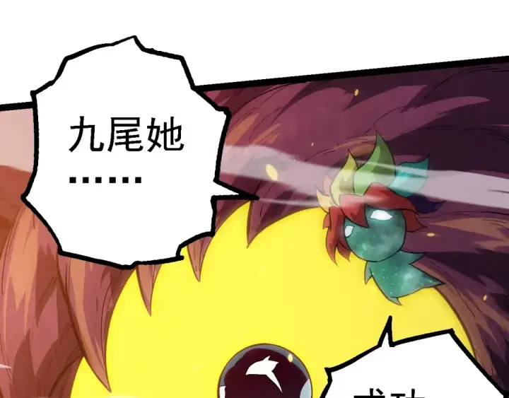 漫画《从大树开始的进化》第143话 进阶的九尾第65张图