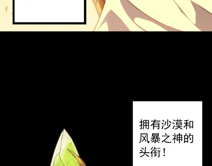 漫画《从大树开始的进化》第143话 进阶的九尾第7张图