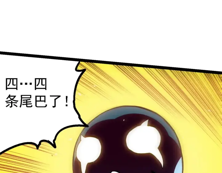 漫画《从大树开始的进化》第143话 进阶的九尾第73张图