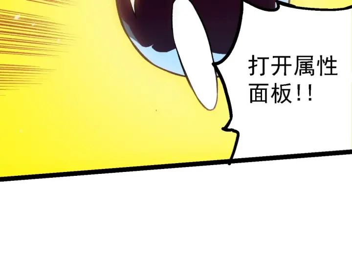 漫画《从大树开始的进化》第143话 进阶的九尾第74张图