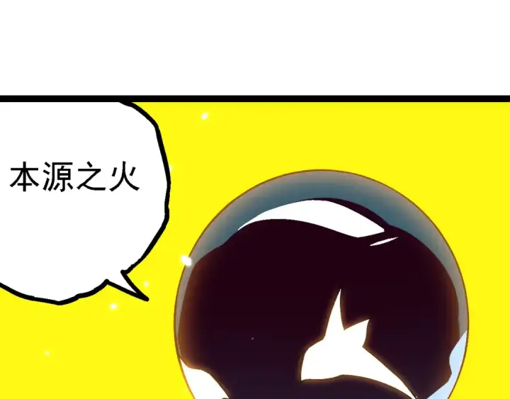 漫画《从大树开始的进化》第143话 进阶的九尾第78张图
