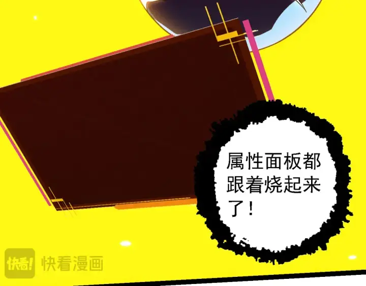 漫画《从大树开始的进化》第143话 进阶的九尾第79张图