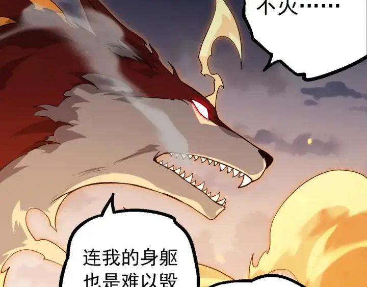 漫画《从大树开始的进化》第143话 进阶的九尾第81张图