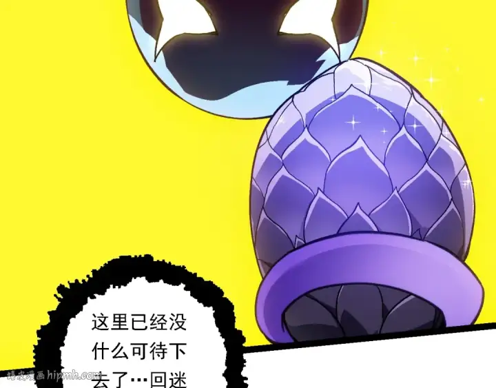 漫画《从大树开始的进化》第143话 进阶的九尾第88张图