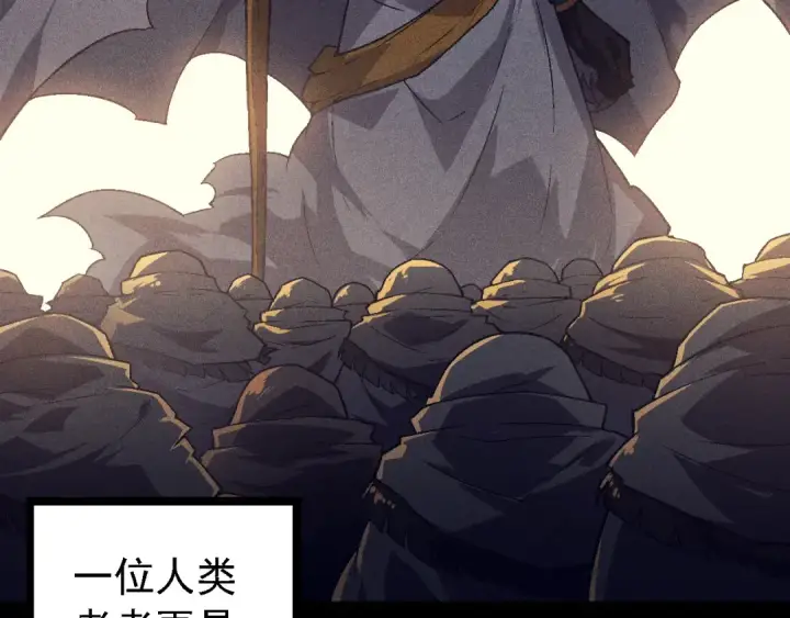 漫画《从大树开始的进化》第143话 进阶的九尾第9张图