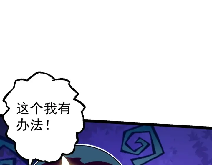 漫画《从大树开始的进化》第143话 进阶的九尾第91张图