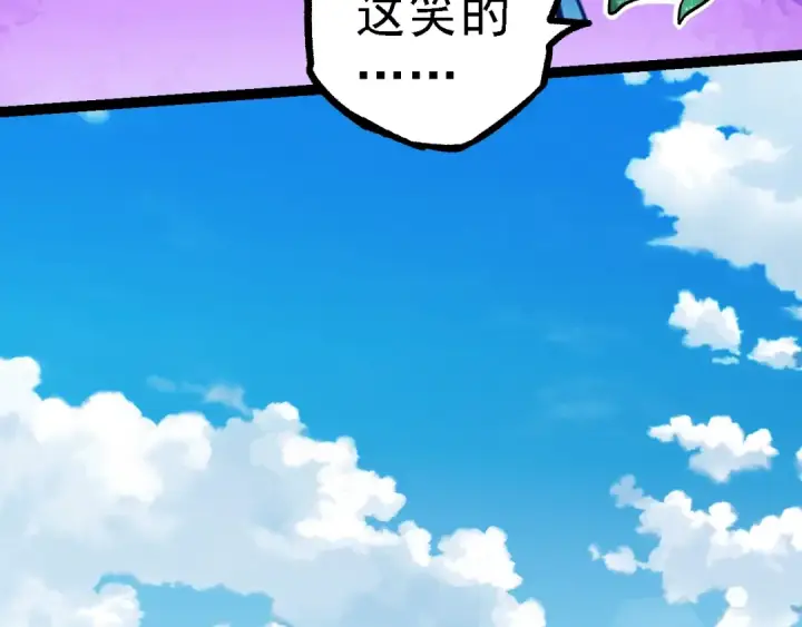 漫画《从大树开始的进化》第143话 进阶的九尾第93张图