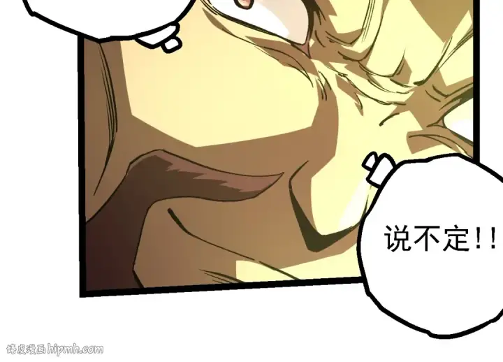 漫画《从大树开始的进化》第144话 契约第104张图