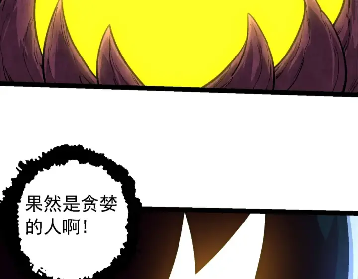 漫画《从大树开始的进化》第144话 契约第108张图