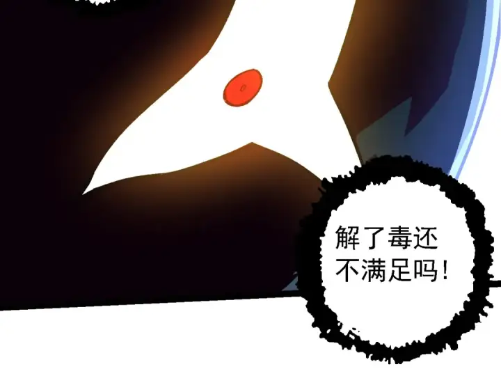 漫画《从大树开始的进化》第144话 契约第109张图
