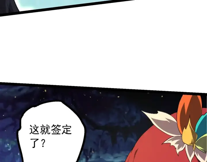 漫画《从大树开始的进化》第144话 契约第129张图