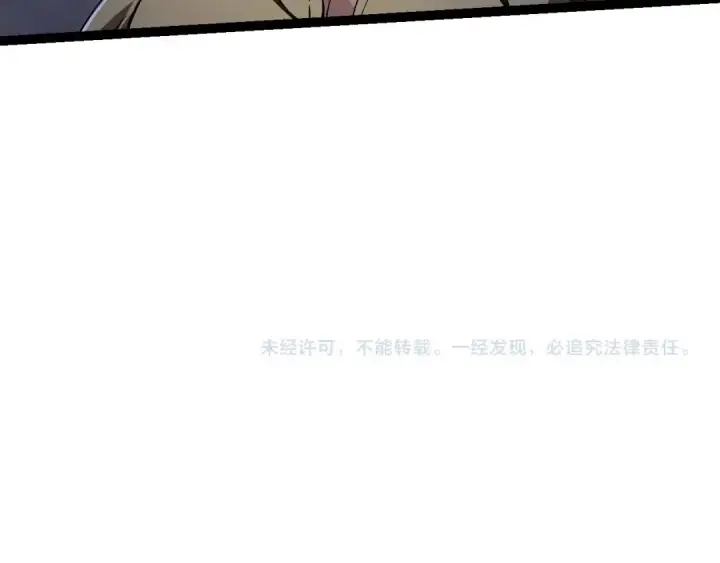 漫画《从大树开始的进化》第144话 契约第137张图