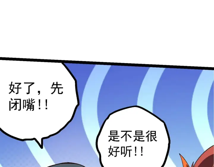 漫画《从大树开始的进化》第144话 契约第19张图