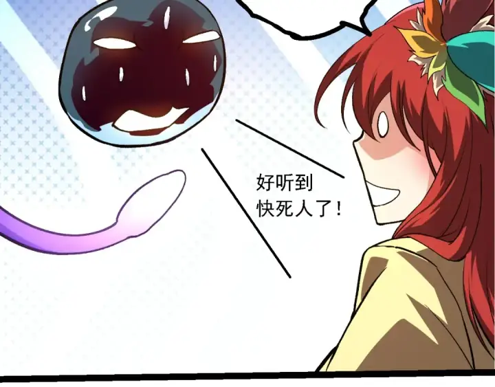 漫画《从大树开始的进化》第144话 契约第20张图