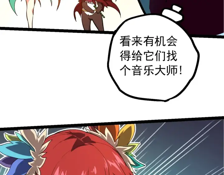 漫画《从大树开始的进化》第144话 契约第23张图