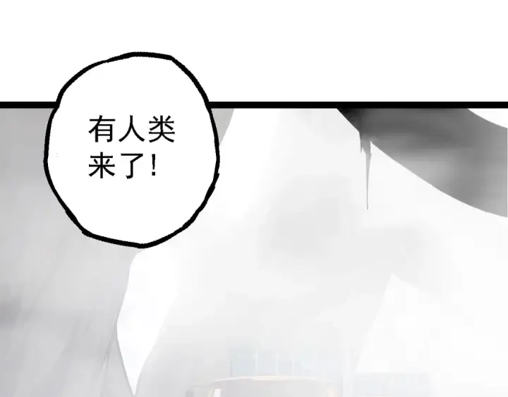 漫画《从大树开始的进化》第144话 契约第25张图