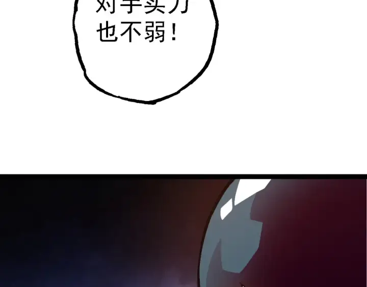 漫画《从大树开始的进化》第144话 契约第27张图