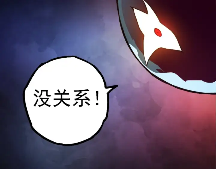 漫画《从大树开始的进化》第144话 契约第28张图