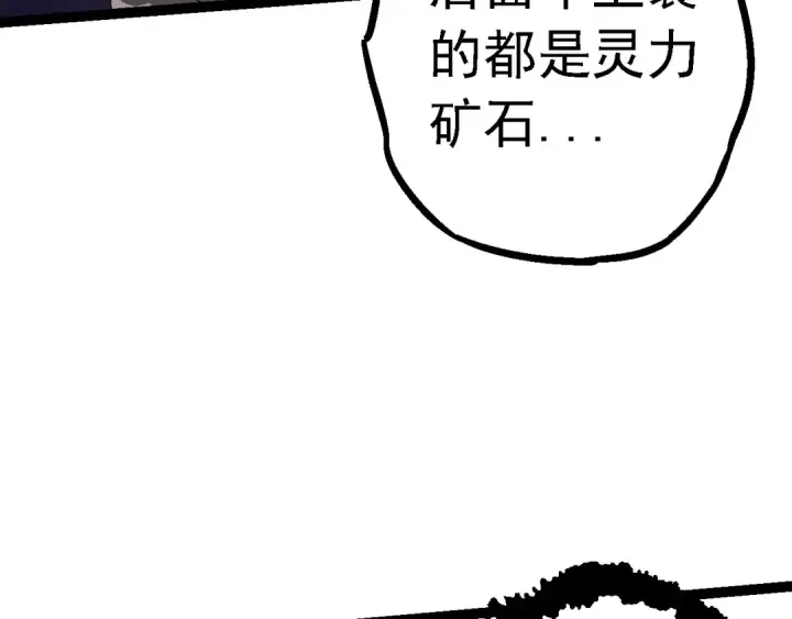 漫画《从大树开始的进化》第144话 契约第37张图